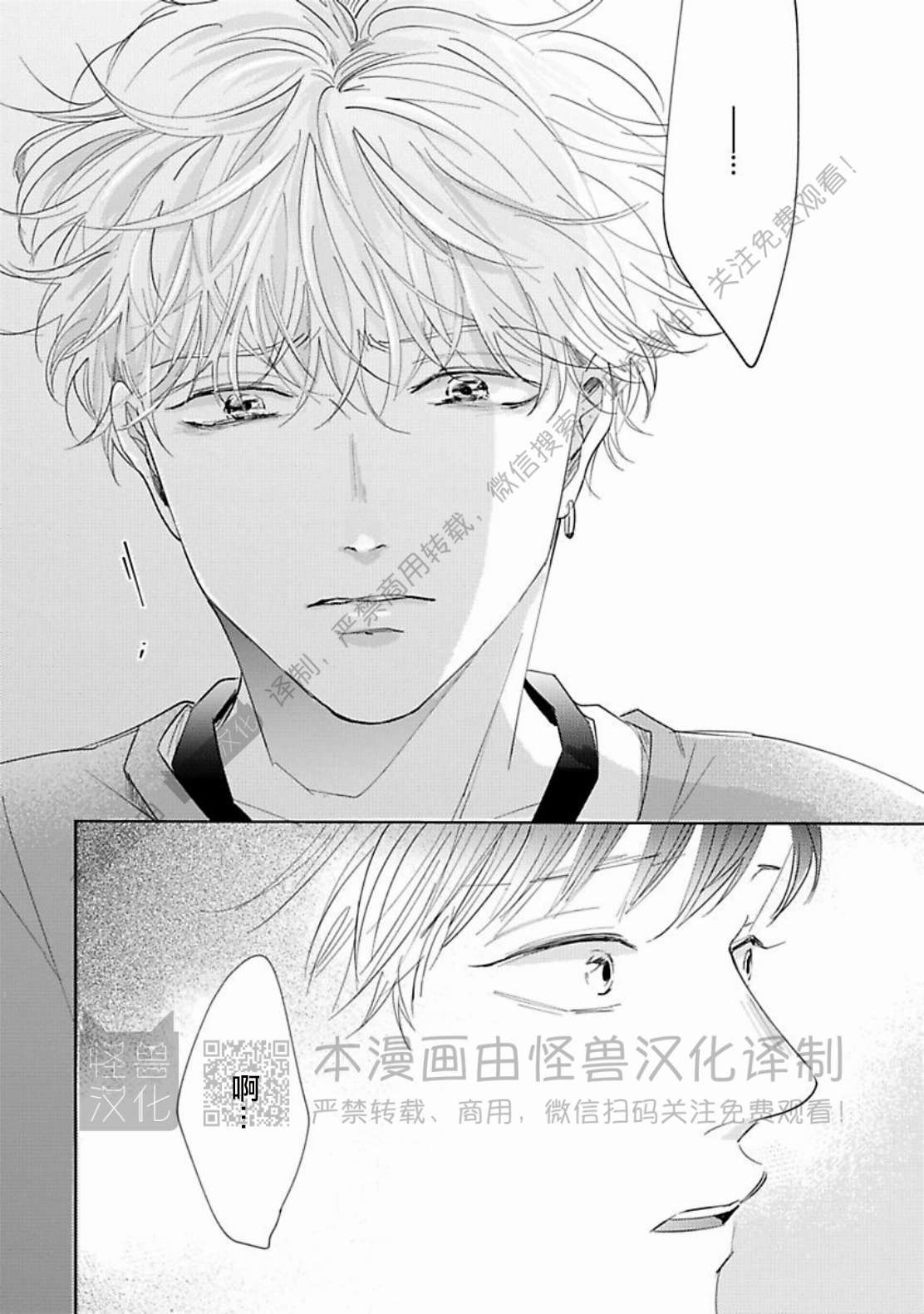 《蓬松子的恋情》漫画最新章节第03话免费下拉式在线观看章节第【32】张图片