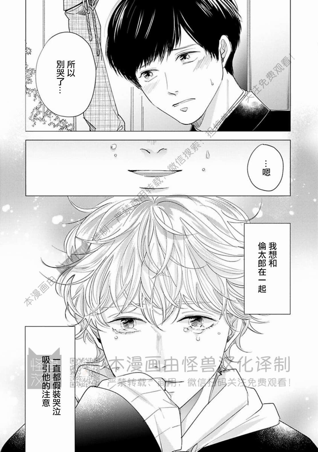 《蓬松子的恋情》漫画最新章节第04话免费下拉式在线观看章节第【5】张图片