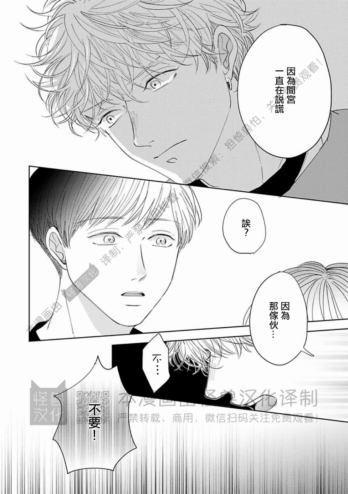 《蓬松子的恋情》漫画最新章节第04话免费下拉式在线观看章节第【12】张图片