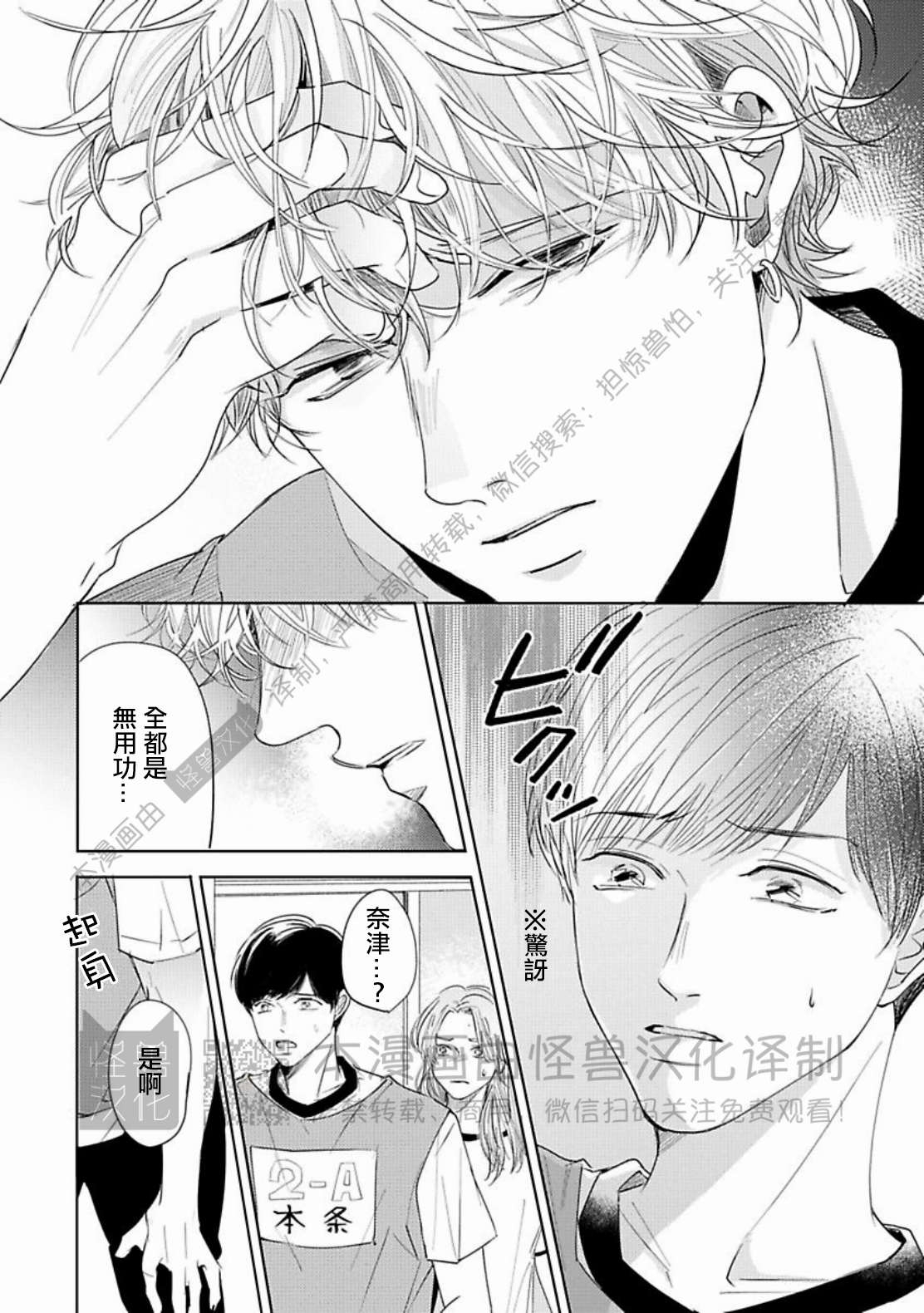 《蓬松子的恋情》漫画最新章节第04话免费下拉式在线观看章节第【14】张图片