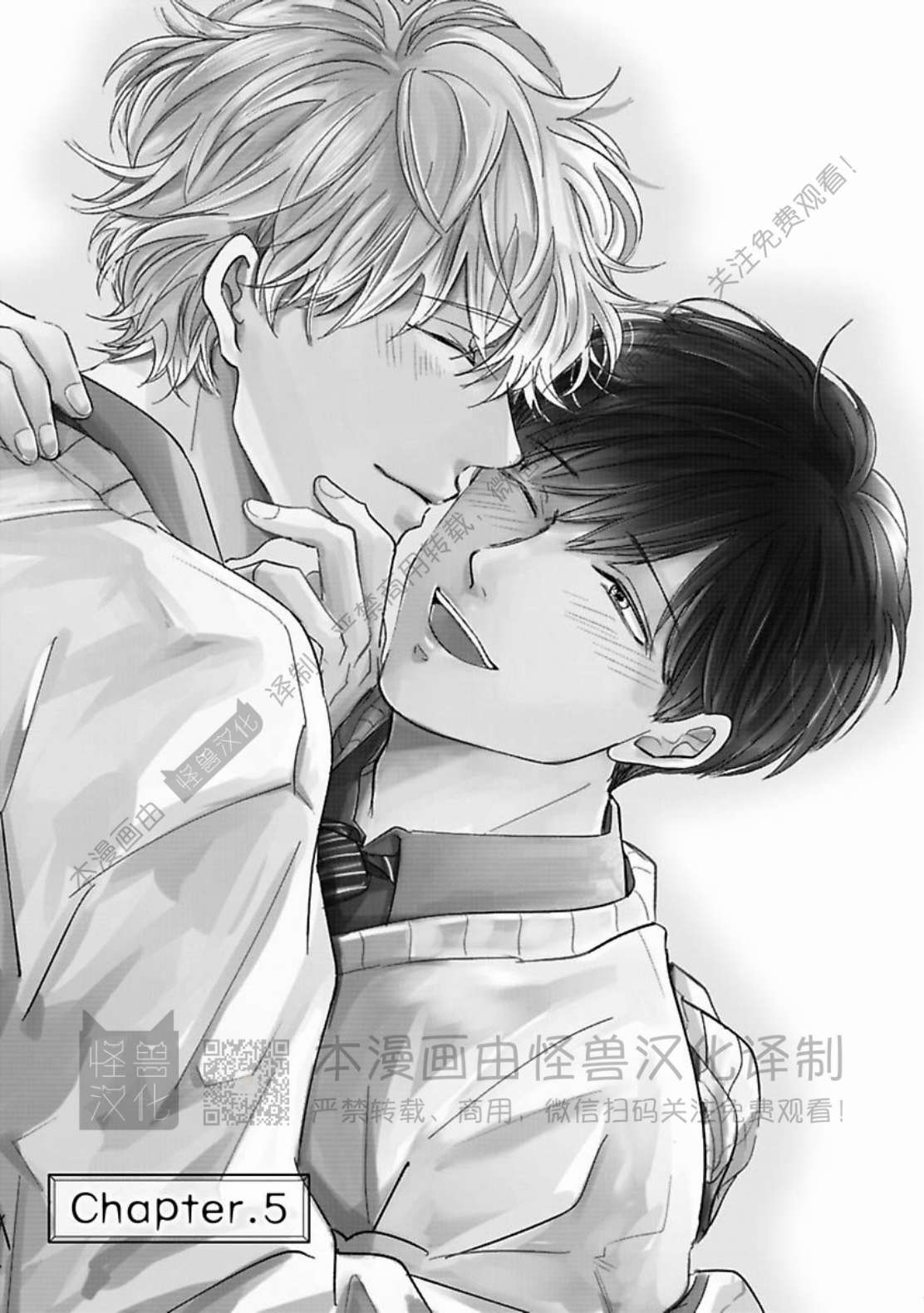 《蓬松子的恋情》漫画最新章节第05话免费下拉式在线观看章节第【1】张图片