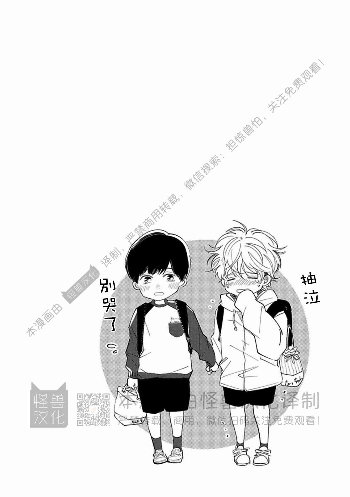 《蓬松子的恋情》漫画最新章节第05话免费下拉式在线观看章节第【2】张图片