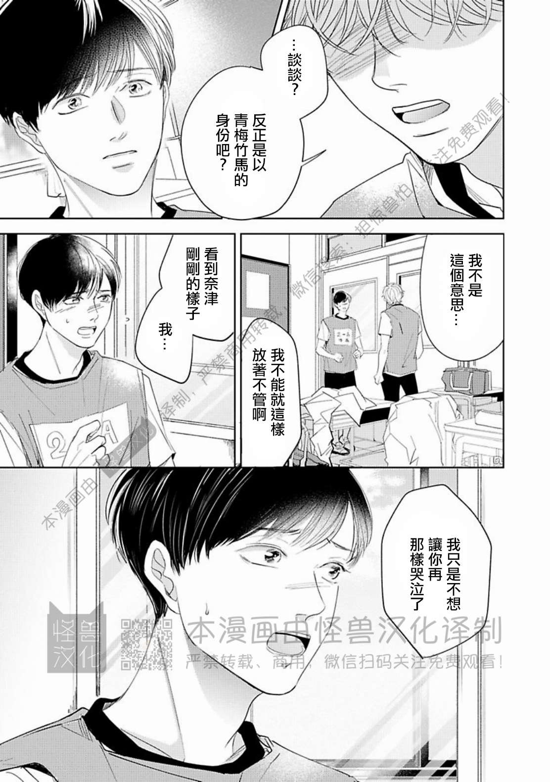 《蓬松子的恋情》漫画最新章节第05话免费下拉式在线观看章节第【13】张图片