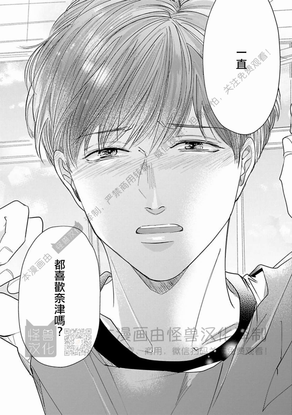 《蓬松子的恋情》漫画最新章节第05话免费下拉式在线观看章节第【22】张图片