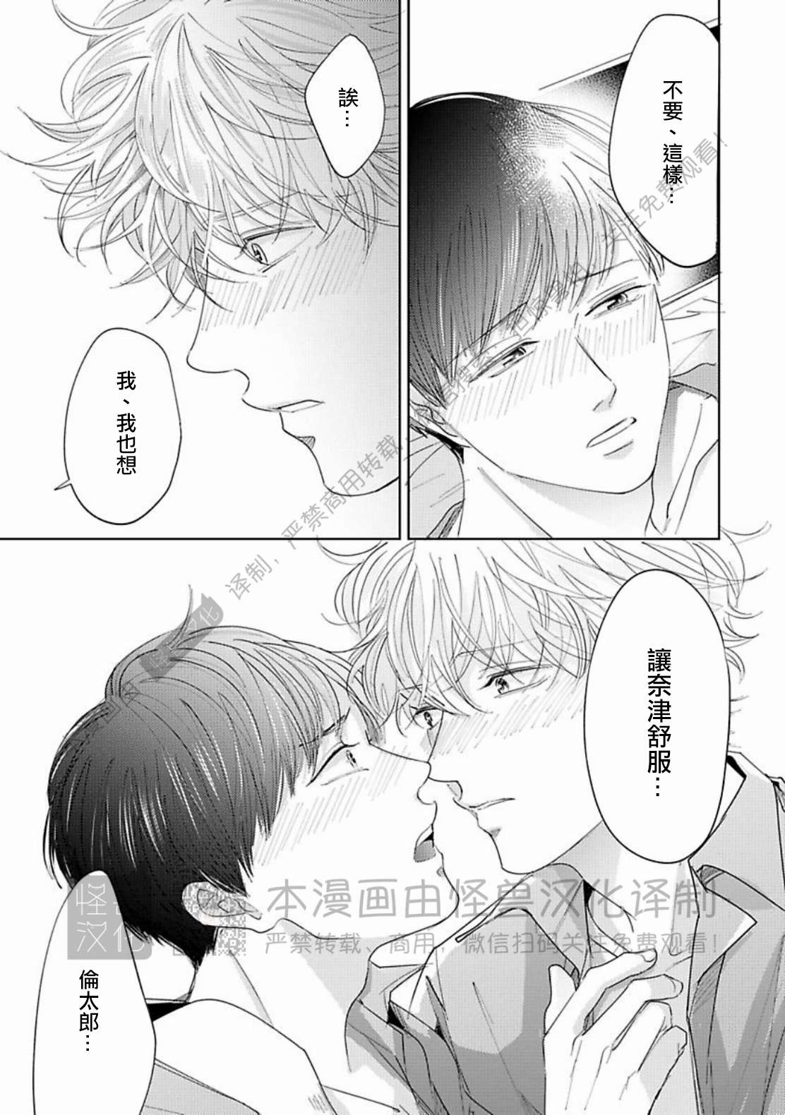 《蓬松子的恋情》漫画最新章节番外免费下拉式在线观看章节第【5】张图片