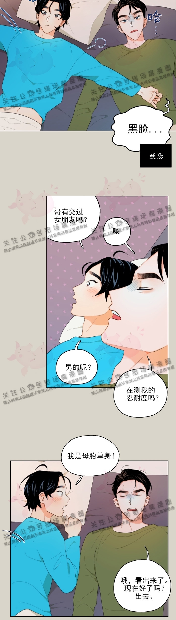 《请养我吧！/请饲养我吧！》漫画最新章节第04话免费下拉式在线观看章节第【6】张图片