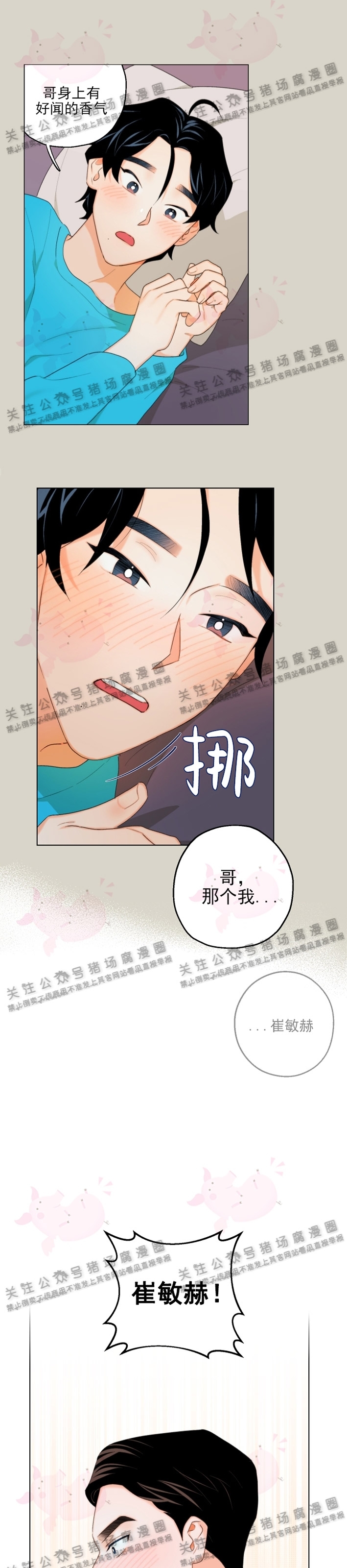 《请养我吧！/请饲养我吧！》漫画最新章节第04话免费下拉式在线观看章节第【7】张图片