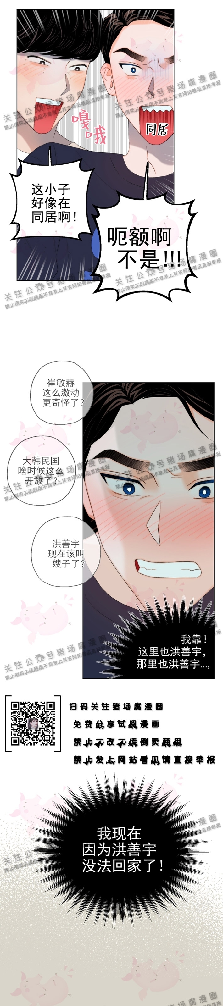 《请养我吧！/请饲养我吧！》漫画最新章节第04话免费下拉式在线观看章节第【10】张图片