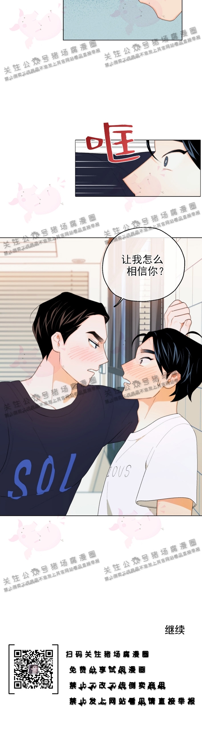 《请养我吧！/请饲养我吧！》漫画最新章节第04话免费下拉式在线观看章节第【22】张图片