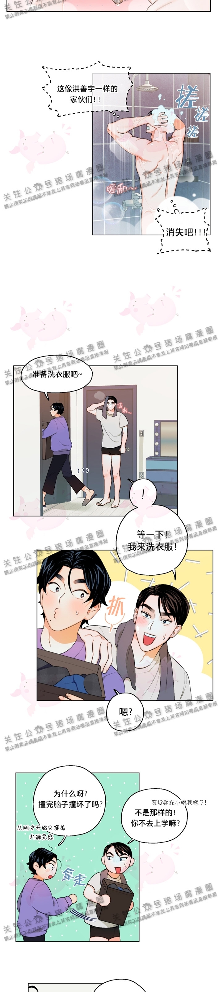 《请养我吧！/请饲养我吧！》漫画最新章节第06话免费下拉式在线观看章节第【14】张图片