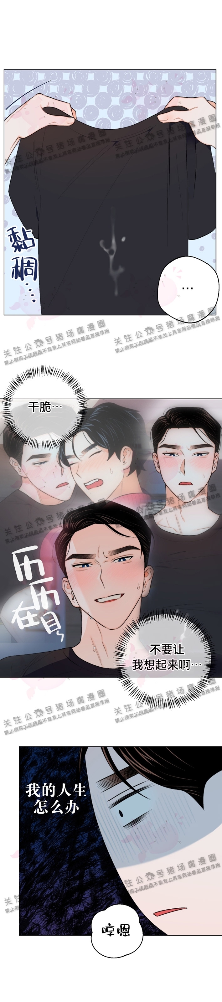 《请养我吧！/请饲养我吧！》漫画最新章节第10话免费下拉式在线观看章节第【4】张图片