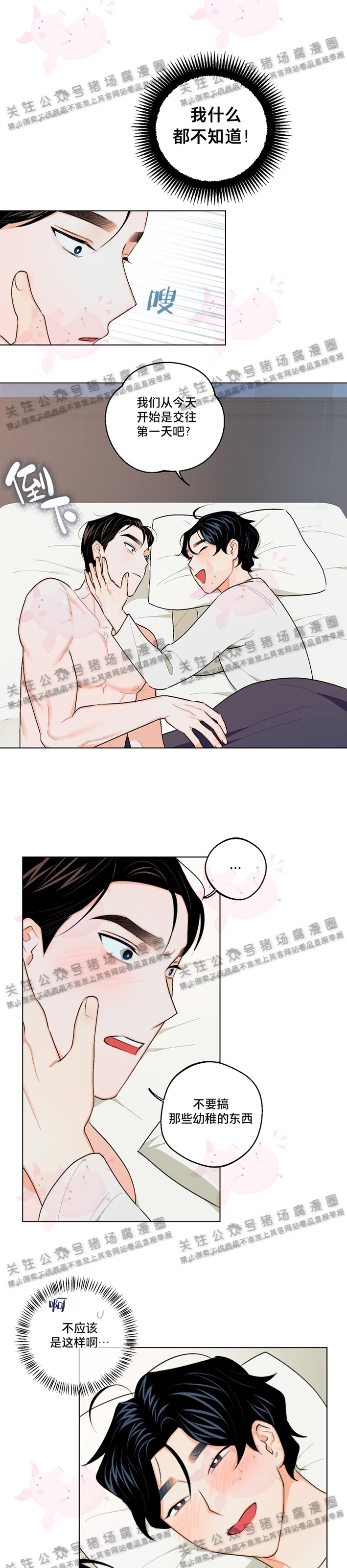 《请养我吧！/请饲养我吧！》漫画最新章节第10话免费下拉式在线观看章节第【7】张图片