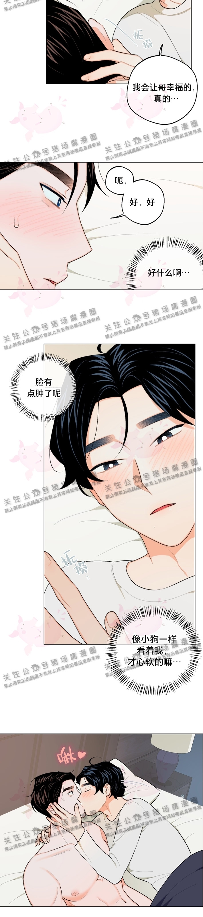 《请养我吧！/请饲养我吧！》漫画最新章节第10话免费下拉式在线观看章节第【8】张图片