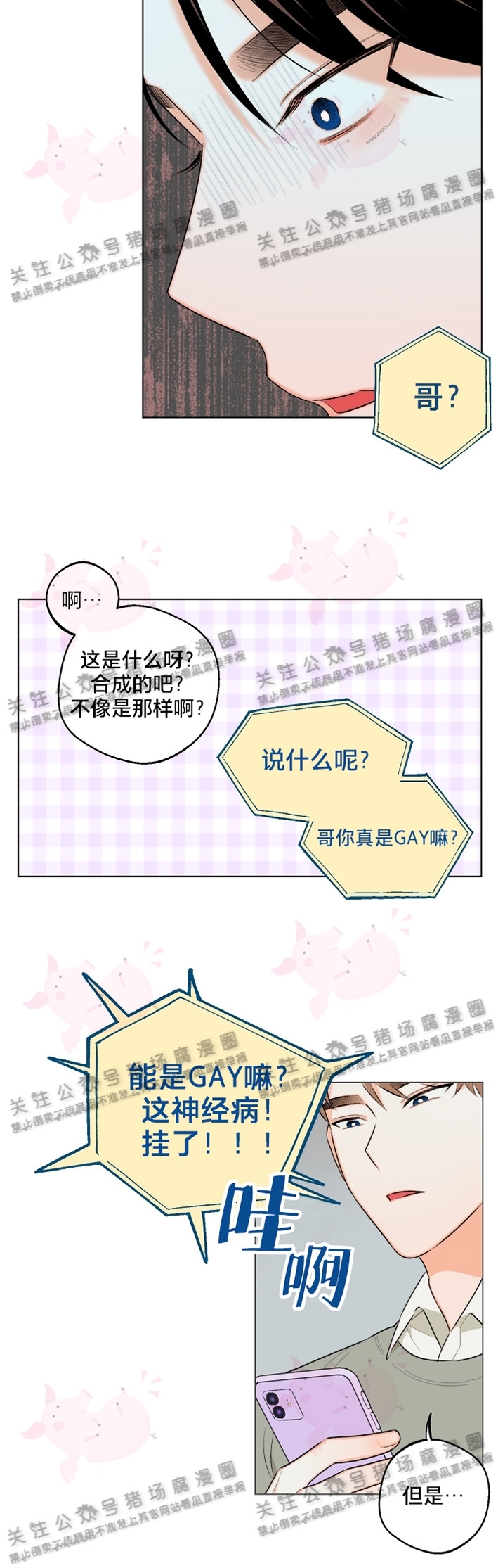 《请养我吧！/请饲养我吧！》漫画最新章节第10话免费下拉式在线观看章节第【12】张图片