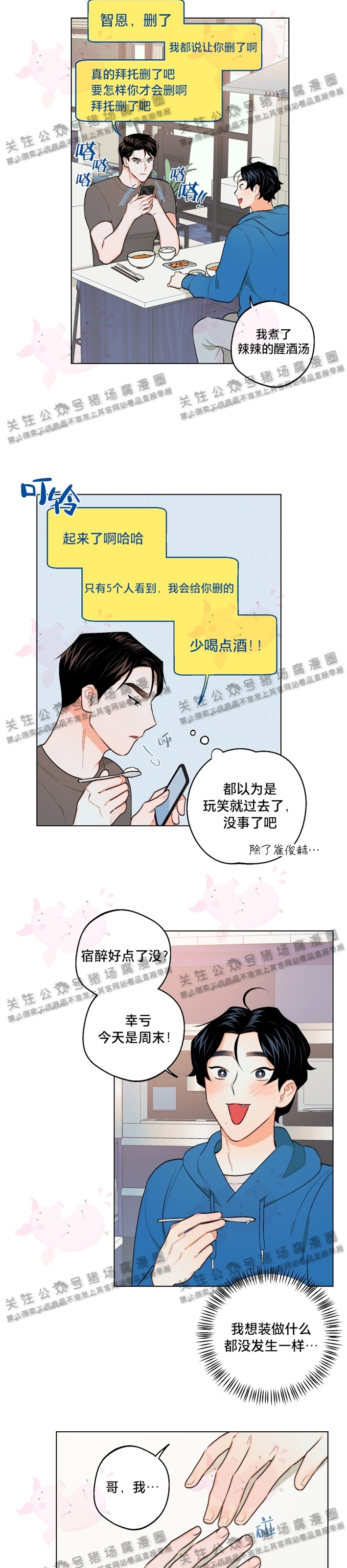 《请养我吧！/请饲养我吧！》漫画最新章节第10话免费下拉式在线观看章节第【14】张图片