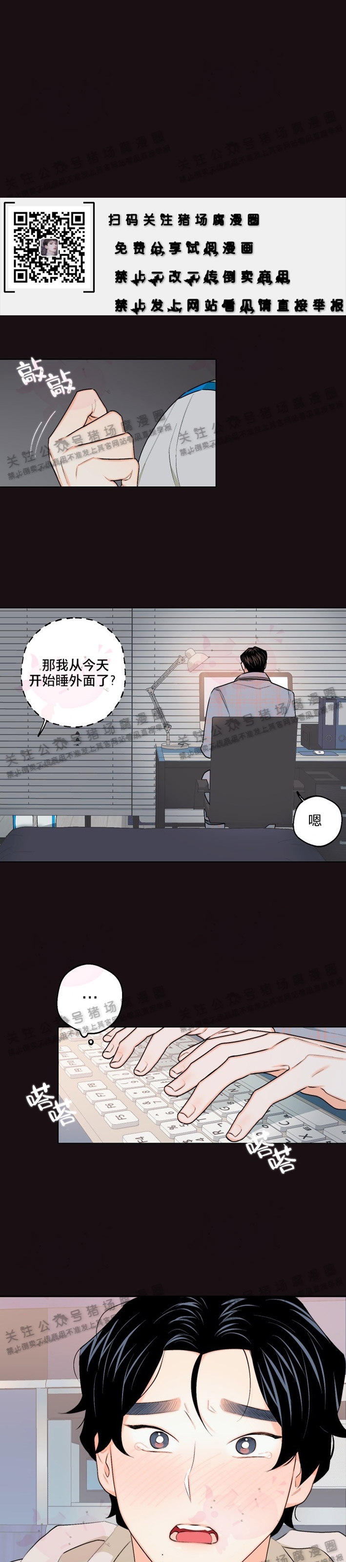 《请养我吧！/请饲养我吧！》漫画最新章节第14话免费下拉式在线观看章节第【1】张图片