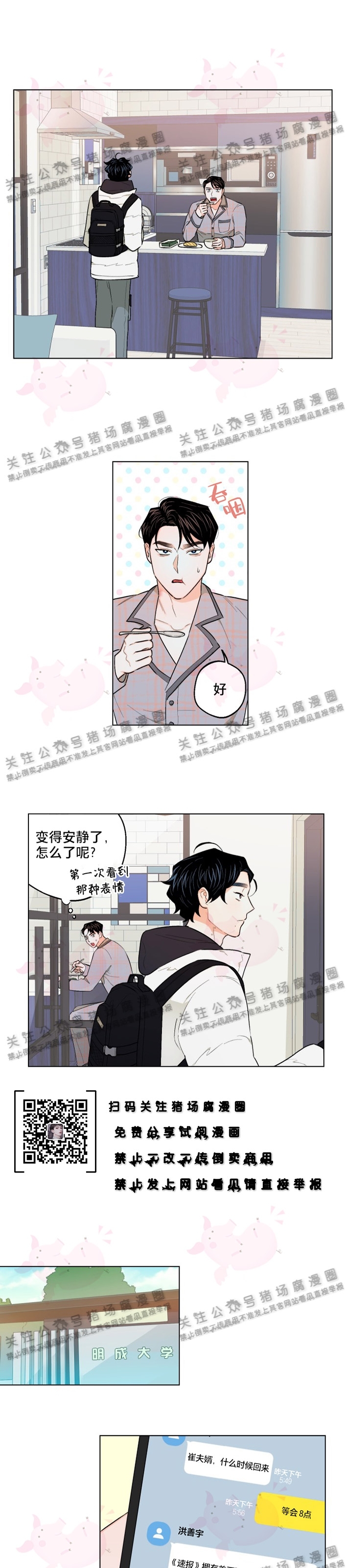 《请养我吧！/请饲养我吧！》漫画最新章节第14话免费下拉式在线观看章节第【9】张图片