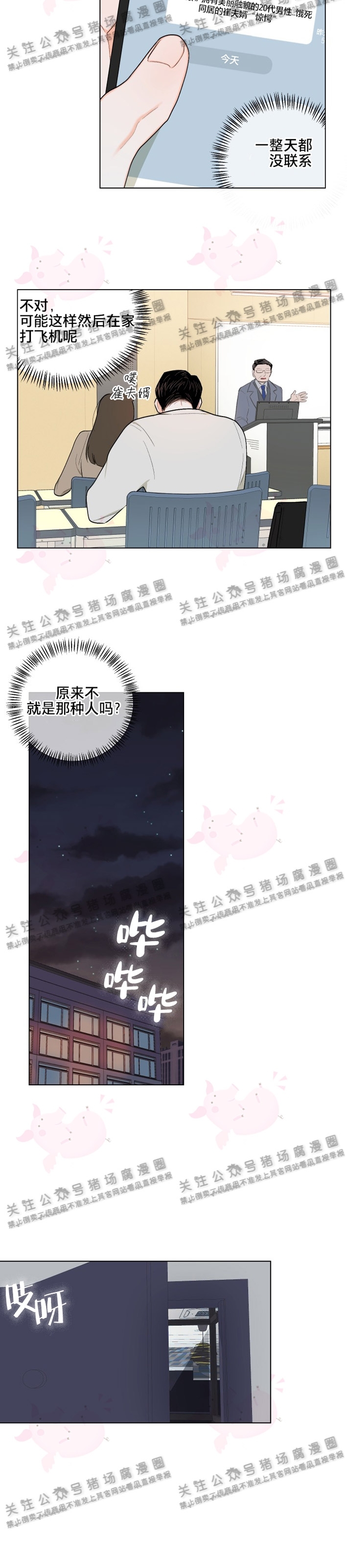 《请养我吧！/请饲养我吧！》漫画最新章节第14话免费下拉式在线观看章节第【10】张图片