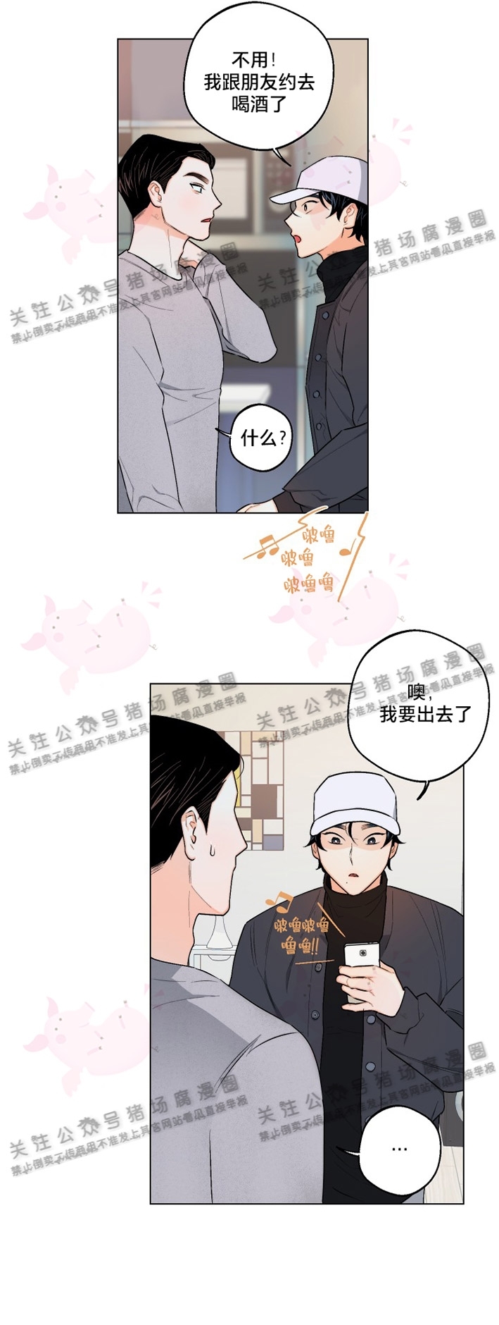 《请养我吧！/请饲养我吧！》漫画最新章节第14话免费下拉式在线观看章节第【18】张图片