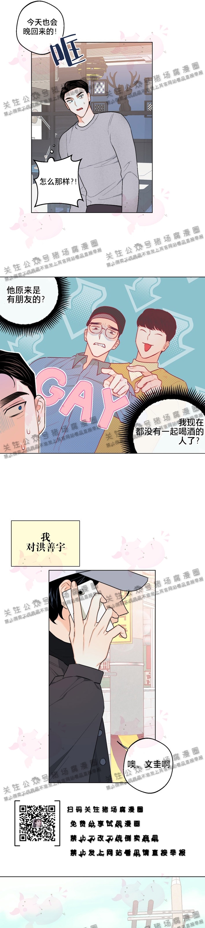 《请养我吧！/请饲养我吧！》漫画最新章节第14话免费下拉式在线观看章节第【19】张图片