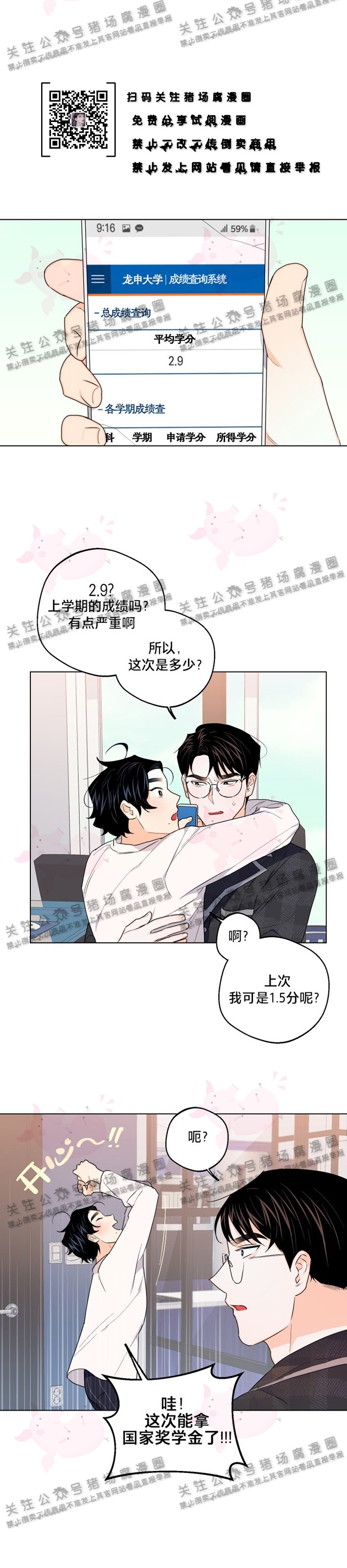 《请养我吧！/请饲养我吧！》漫画最新章节第18话免费下拉式在线观看章节第【2】张图片