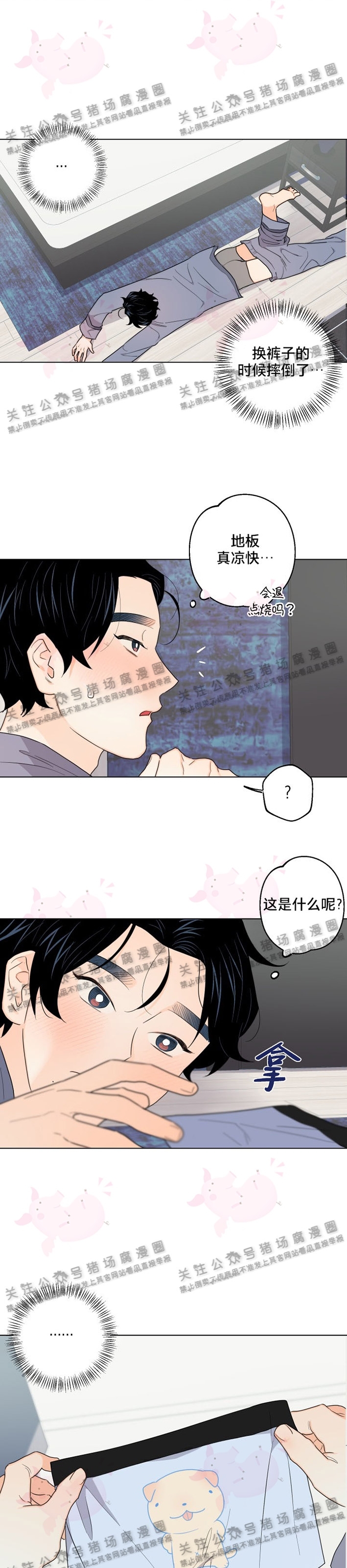 《请养我吧！/请饲养我吧！》漫画最新章节第18话免费下拉式在线观看章节第【18】张图片