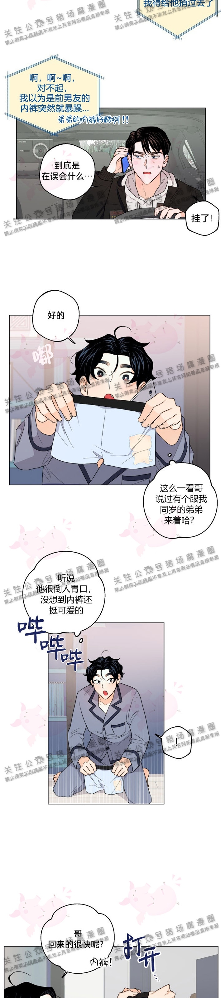 《请养我吧！/请饲养我吧！》漫画最新章节第18话免费下拉式在线观看章节第【22】张图片