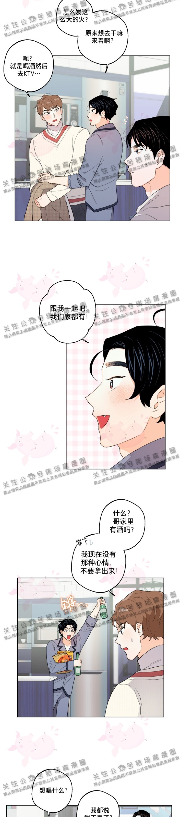 《请养我吧！/请饲养我吧！》漫画最新章节第20话免费下拉式在线观看章节第【2】张图片