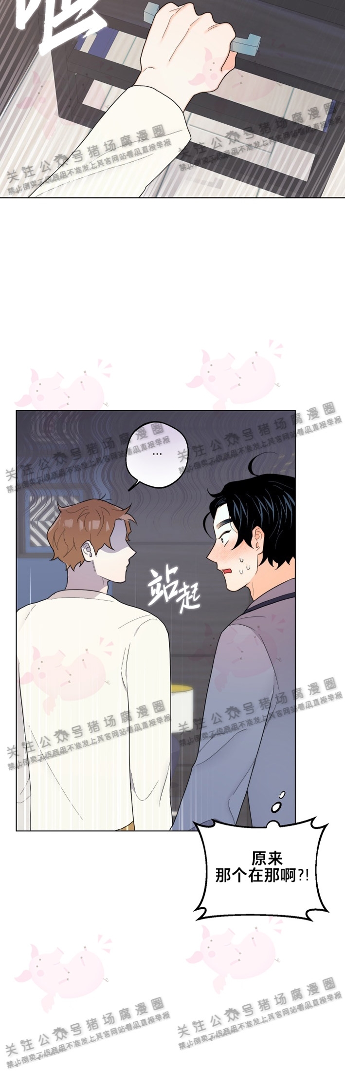 《请养我吧！/请饲养我吧！》漫画最新章节第20话免费下拉式在线观看章节第【21】张图片