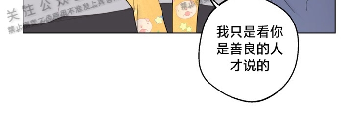 《请养我吧！/请饲养我吧！》漫画最新章节第20话免费下拉式在线观看章节第【24】张图片