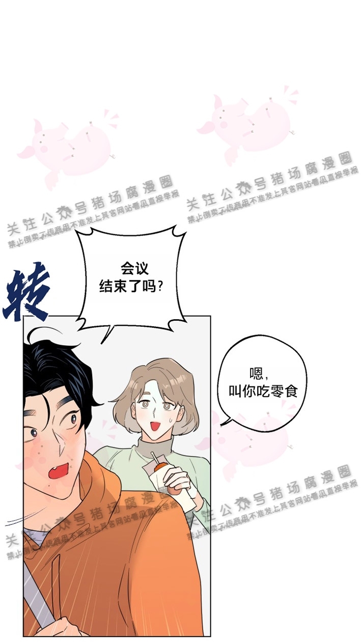 《请养我吧！/请饲养我吧！》漫画最新章节第21话免费下拉式在线观看章节第【3】张图片