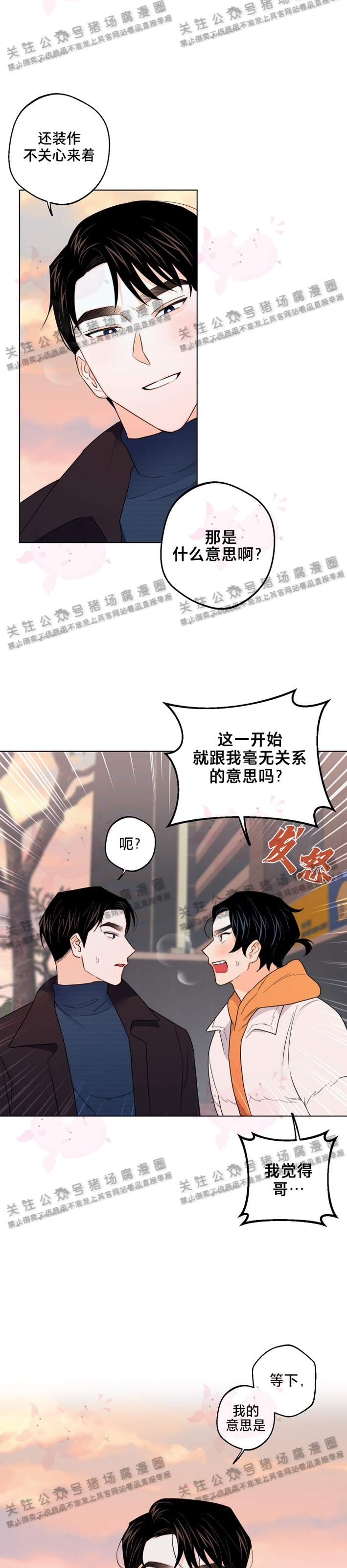 《请养我吧！/请饲养我吧！》漫画最新章节第21话免费下拉式在线观看章节第【11】张图片