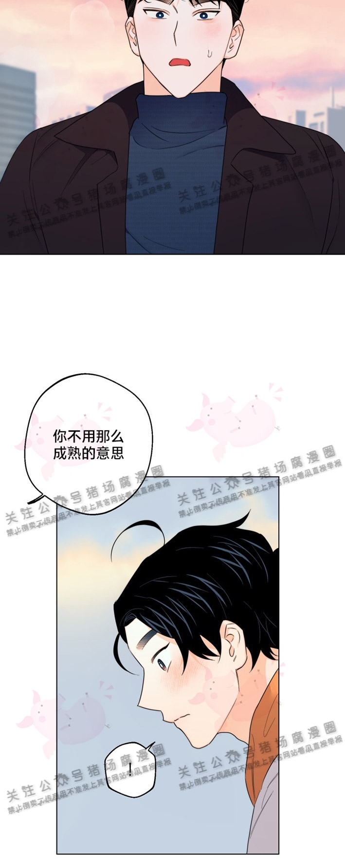 《请养我吧！/请饲养我吧！》漫画最新章节第21话免费下拉式在线观看章节第【12】张图片