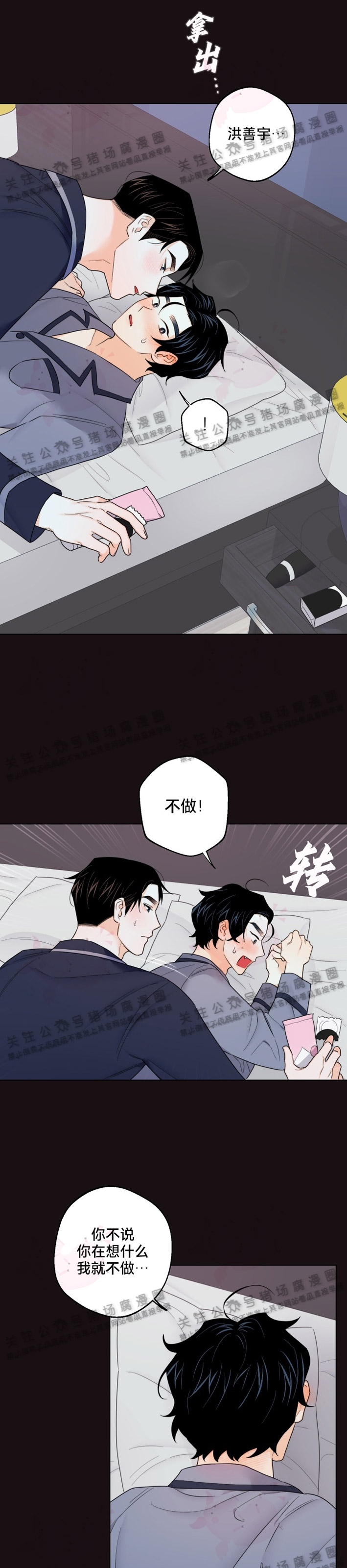 《请养我吧！/请饲养我吧！》漫画最新章节第21话免费下拉式在线观看章节第【21】张图片