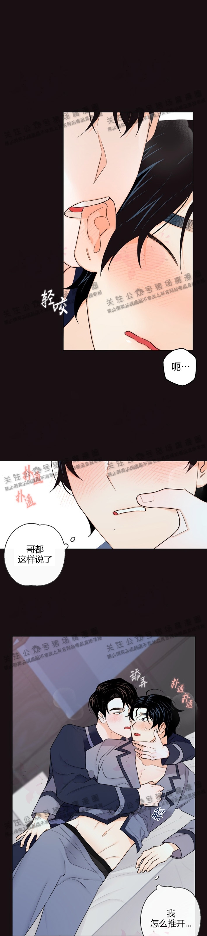 《请养我吧！/请饲养我吧！》漫画最新章节第21话免费下拉式在线观看章节第【27】张图片