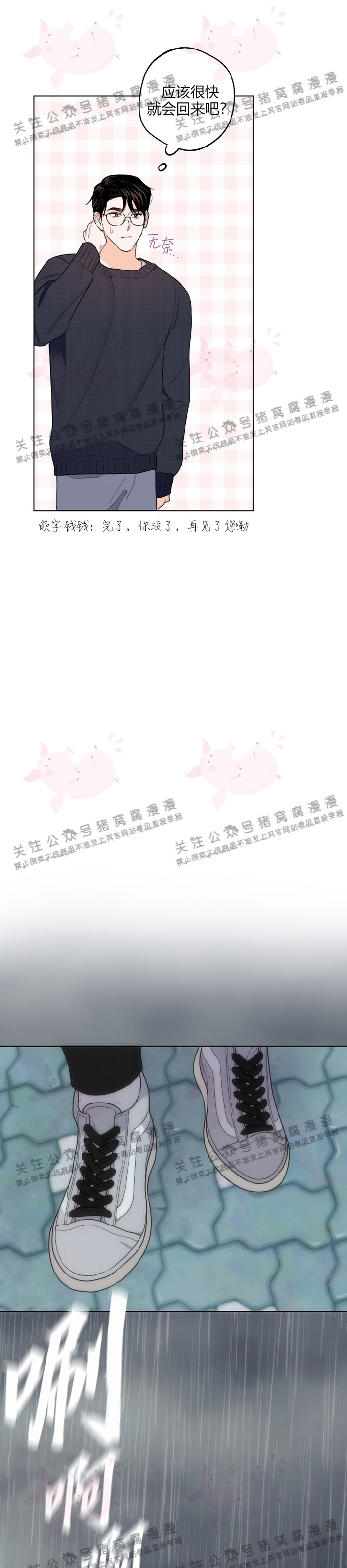 《请养我吧！/请饲养我吧！》漫画最新章节第24话免费下拉式在线观看章节第【12】张图片