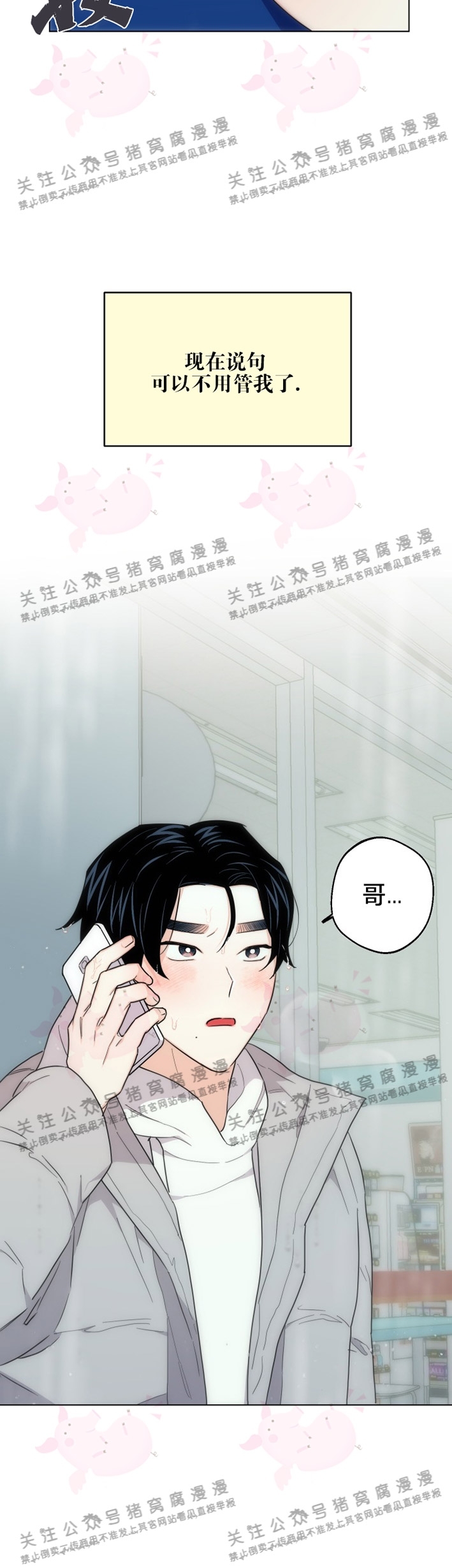 《请养我吧！/请饲养我吧！》漫画最新章节第24话免费下拉式在线观看章节第【28】张图片