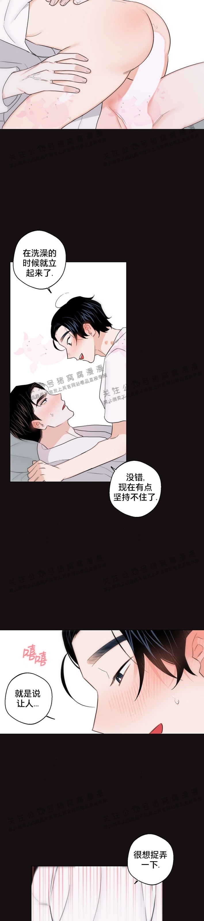 《请养我吧！/请饲养我吧！》漫画最新章节第29话免费下拉式在线观看章节第【3】张图片