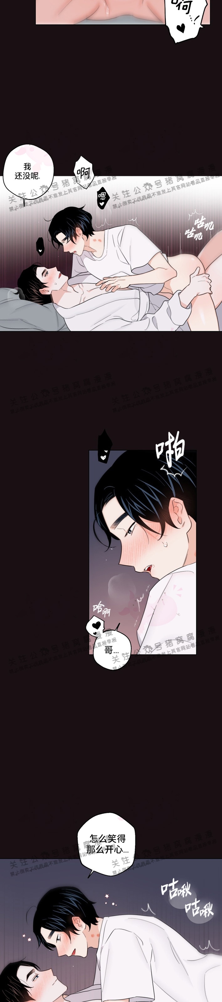 《请养我吧！/请饲养我吧！》漫画最新章节第29话免费下拉式在线观看章节第【15】张图片