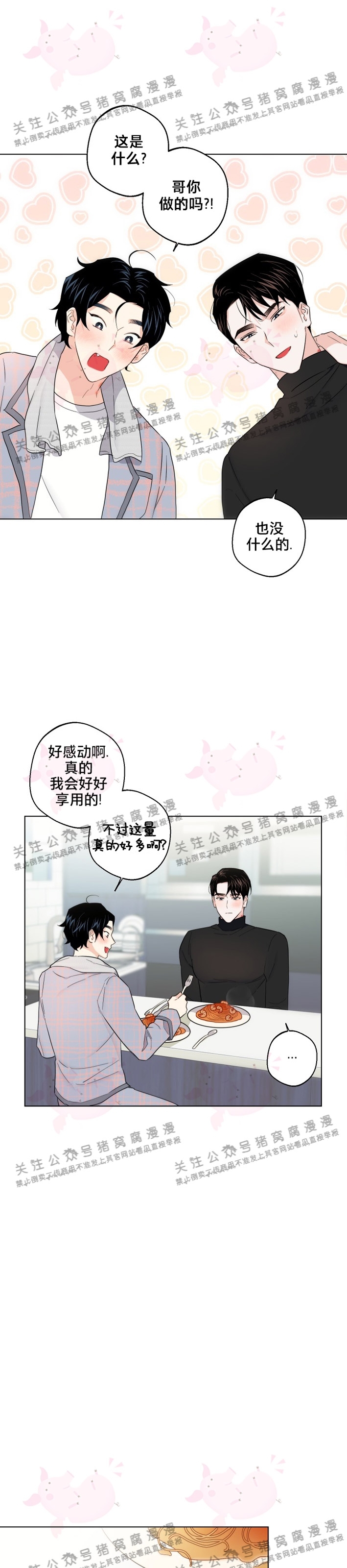 《请养我吧！/请饲养我吧！》漫画最新章节第30话 第一季完免费下拉式在线观看章节第【21】张图片