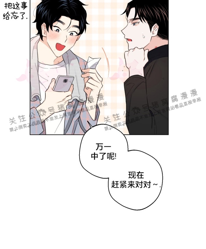 《请养我吧！/请饲养我吧！》漫画最新章节第30话 第一季完免费下拉式在线观看章节第【23】张图片