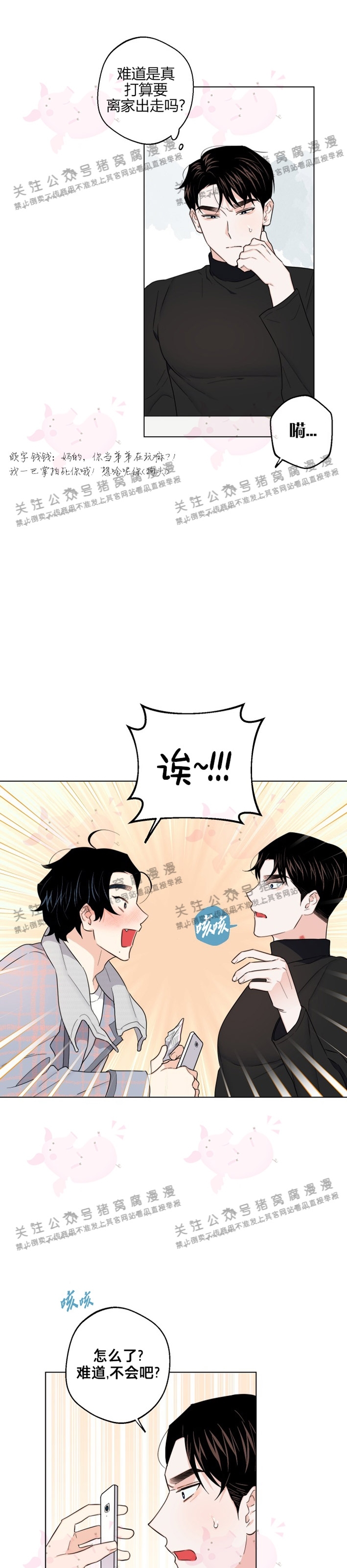 《请养我吧！/请饲养我吧！》漫画最新章节第30话 第一季完免费下拉式在线观看章节第【24】张图片