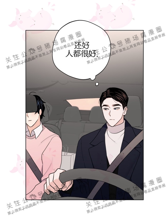 《请养我吧！/请饲养我吧！》漫画最新章节第33话免费下拉式在线观看章节第【3】张图片