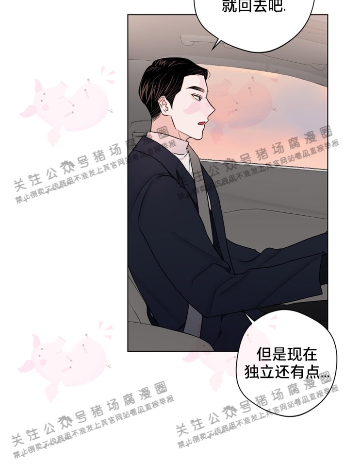 《请养我吧！/请饲养我吧！》漫画最新章节第33话免费下拉式在线观看章节第【6】张图片