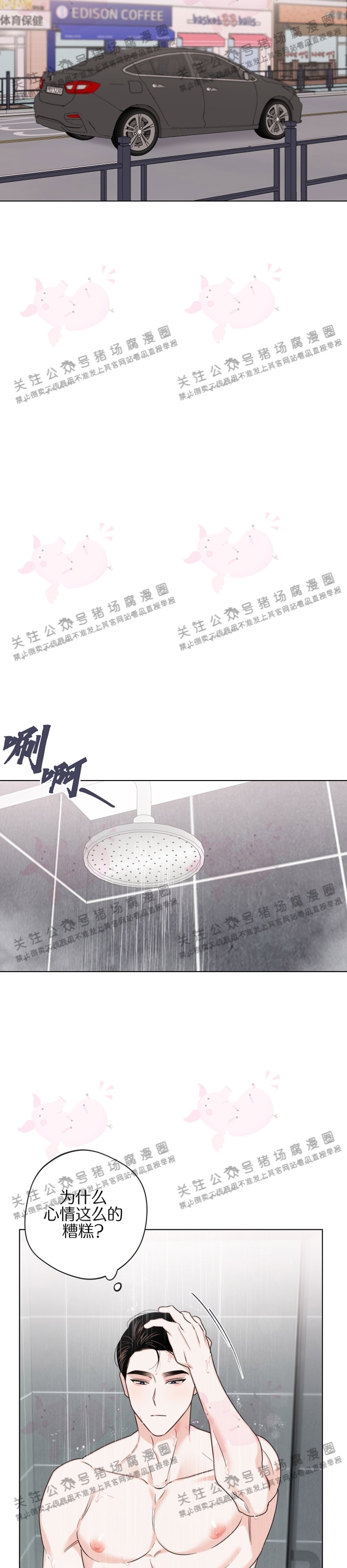 《请养我吧！/请饲养我吧！》漫画最新章节第33话免费下拉式在线观看章节第【8】张图片