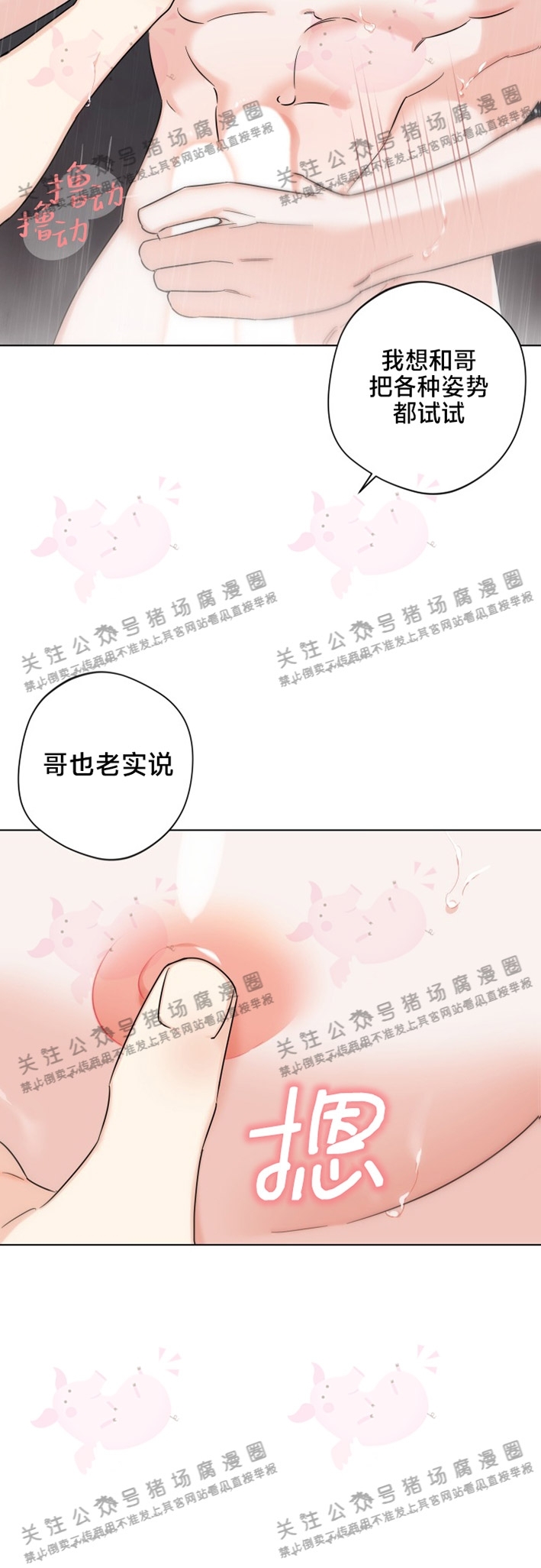 《请养我吧！/请饲养我吧！》漫画最新章节第33话免费下拉式在线观看章节第【29】张图片