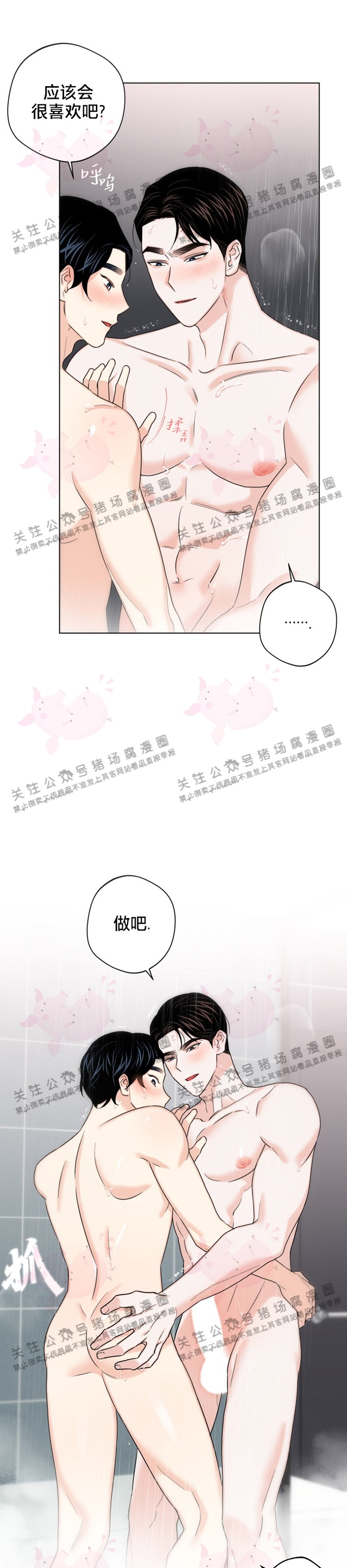 《请养我吧！/请饲养我吧！》漫画最新章节第33话免费下拉式在线观看章节第【30】张图片