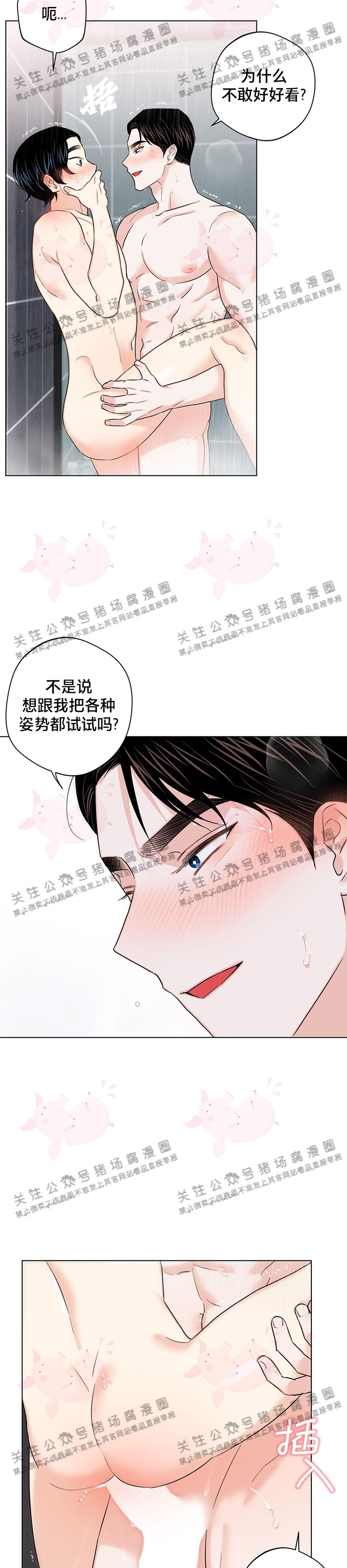 《请养我吧！/请饲养我吧！》漫画最新章节第34话免费下拉式在线观看章节第【5】张图片