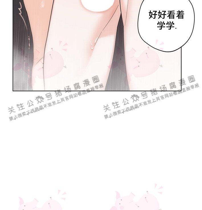 《请养我吧！/请饲养我吧！》漫画最新章节第34话免费下拉式在线观看章节第【6】张图片