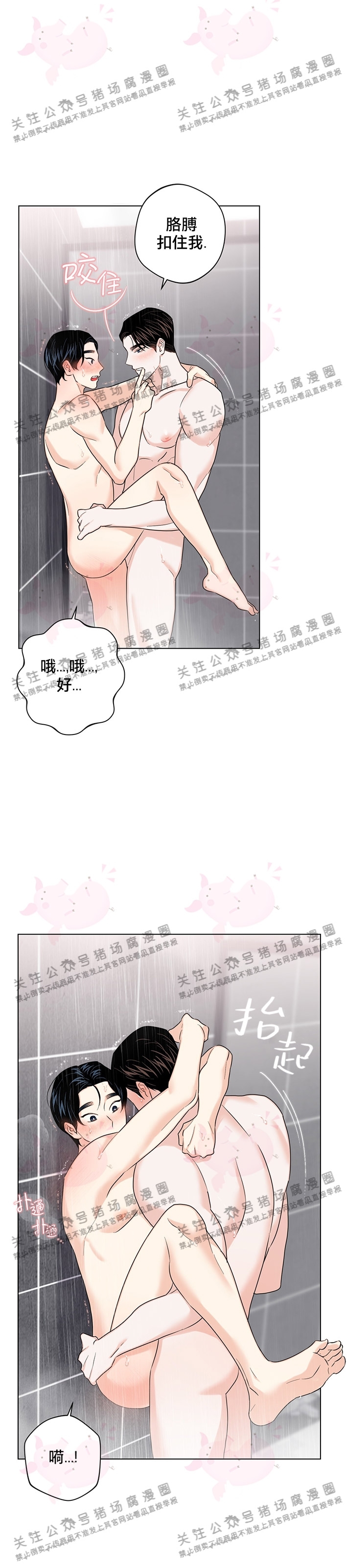 《请养我吧！/请饲养我吧！》漫画最新章节第34话免费下拉式在线观看章节第【13】张图片